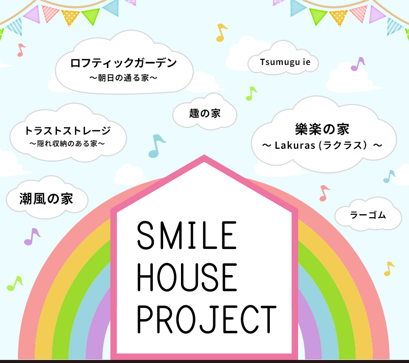 SMILE HOUSE PROJECT