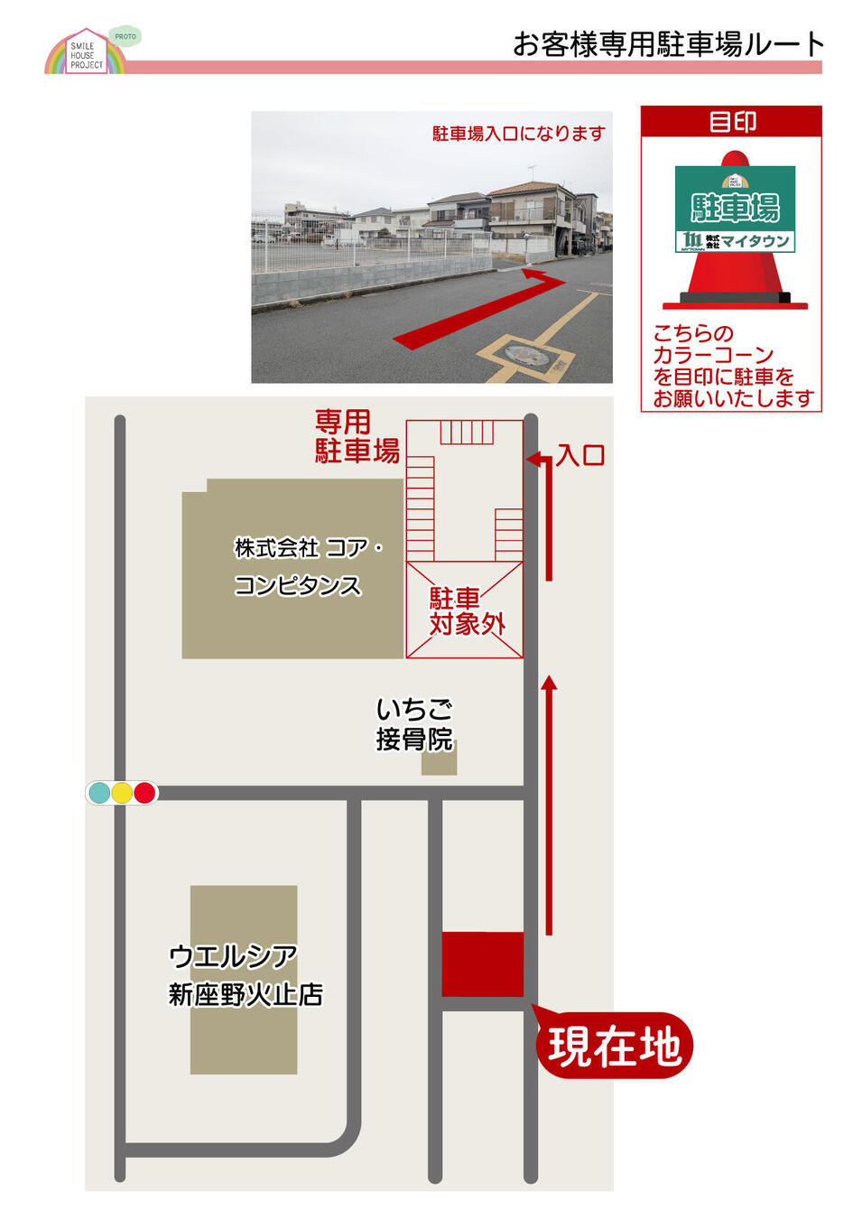 お客様専用駐車場案内MAP.jpg